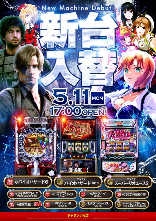 ジャラン小松店の最新情報画像
