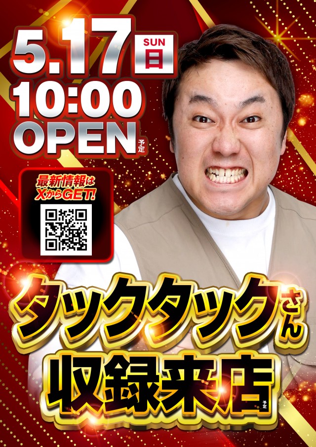 ジャラン小松店の最新情報画像