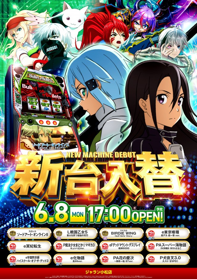ジャラン小松店の最新情報画像