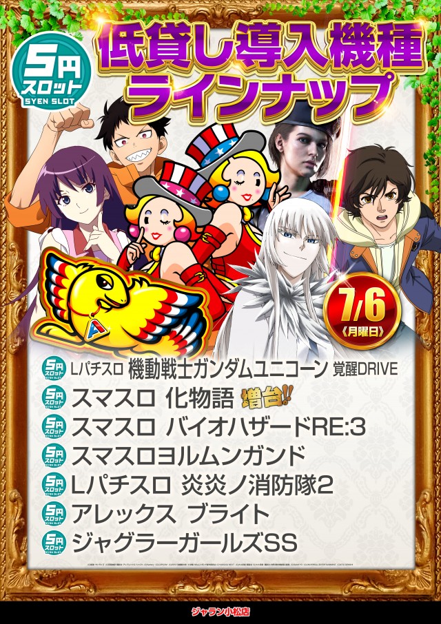 ジャラン小松店の最新情報画像