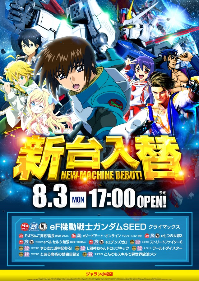 ジャラン小松店の最新情報画像