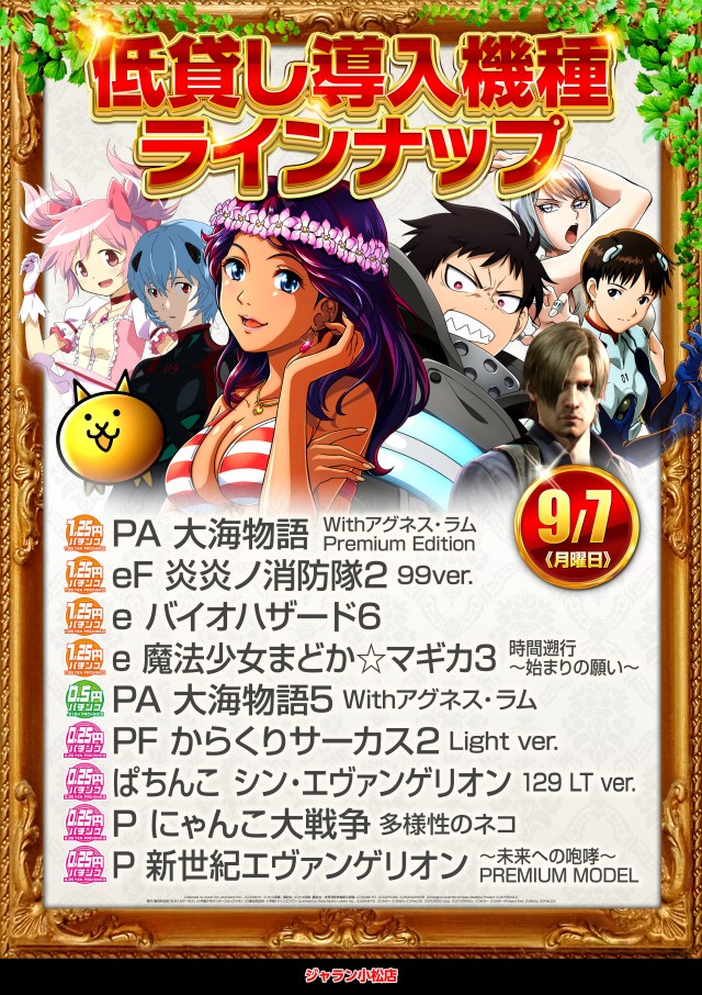 ジャラン小松店の最新情報画像