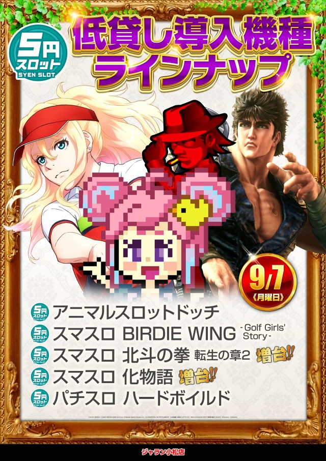 ジャラン小松店の最新情報画像