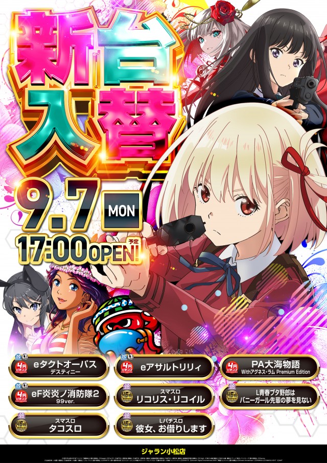 ジャラン小松店の最新情報画像