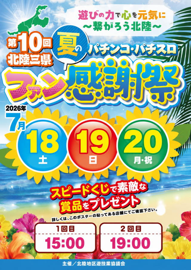 ジャラン小松店の最新情報画像