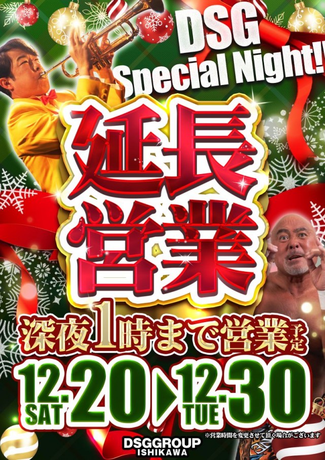 小松大将軍の最新情報画像