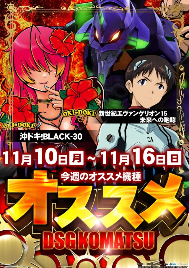 小松大将軍の最新情報画像