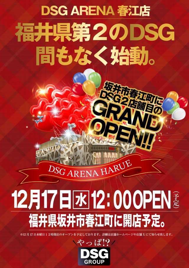 小松大将軍の最新情報画像