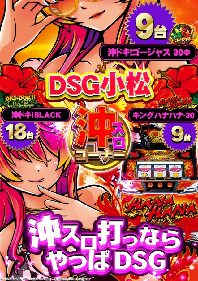 小松大将軍の最新情報画像