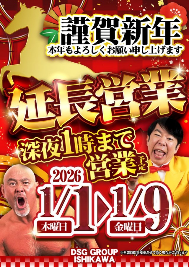 小松大将軍の最新情報画像