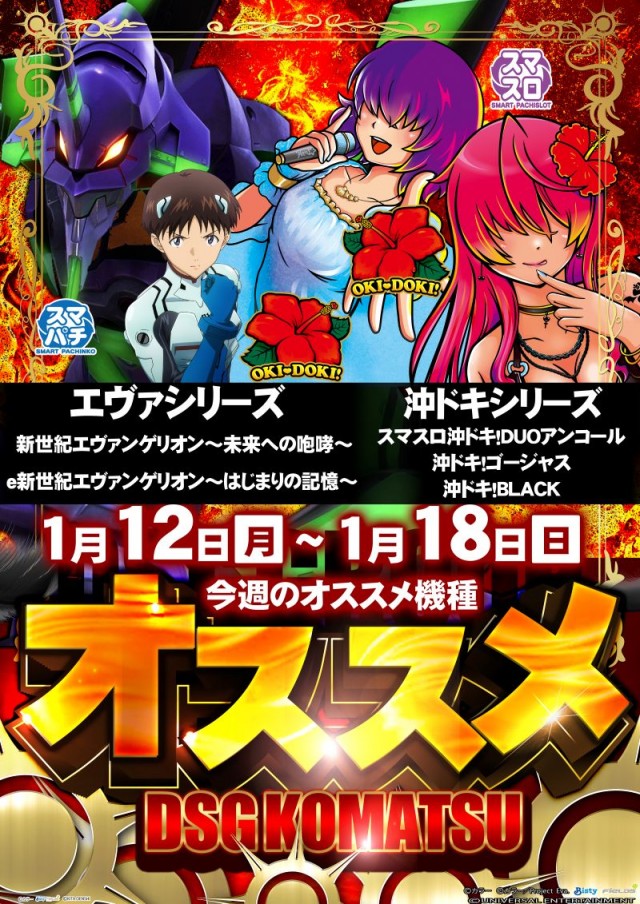 小松大将軍の最新情報画像