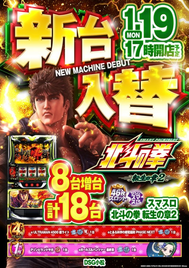 小松大将軍の最新情報画像