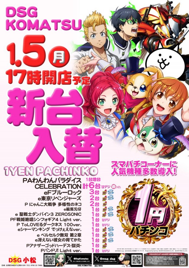 小松大将軍の最新情報画像