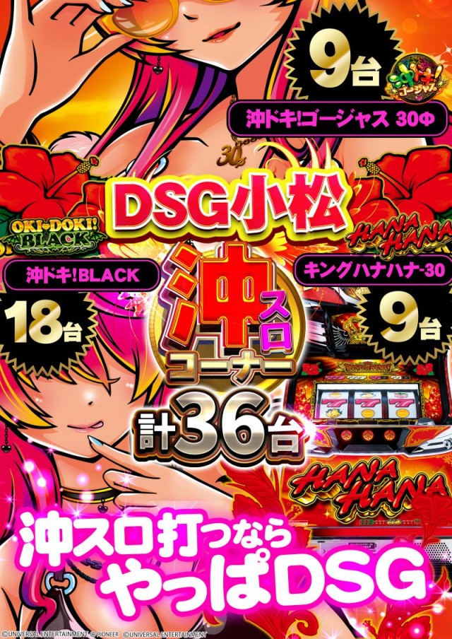 小松大将軍の最新情報画像