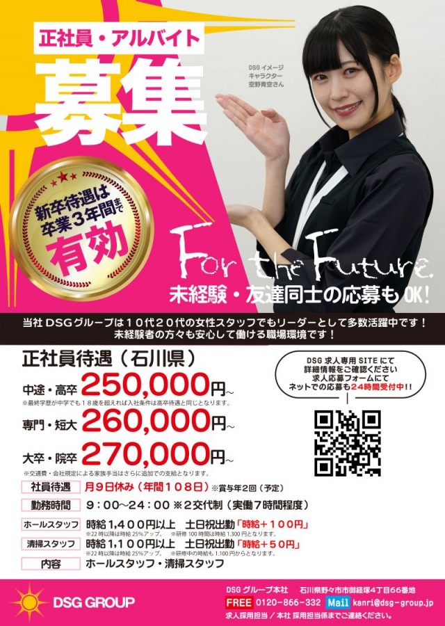 小松大将軍の最新情報画像