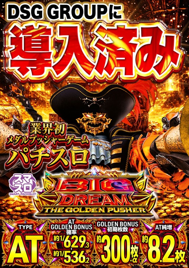 小松大将軍の最新情報画像