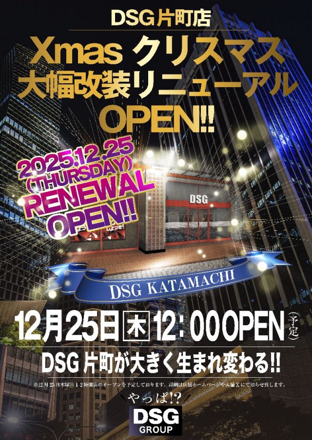 小松大将軍の最新情報画像