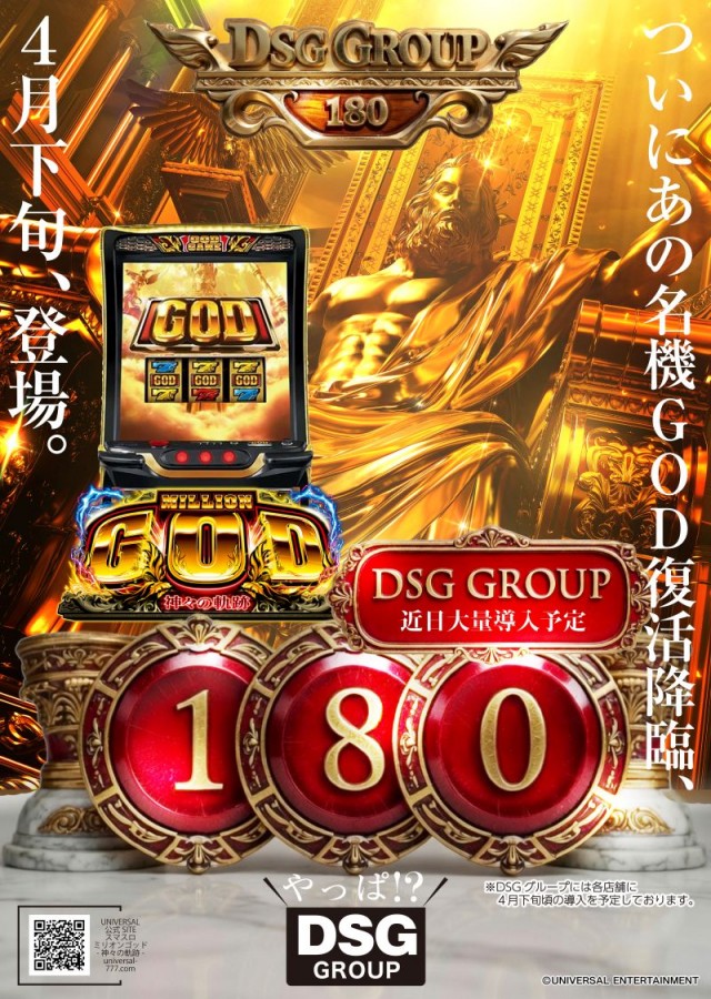 小松大将軍の最新情報画像