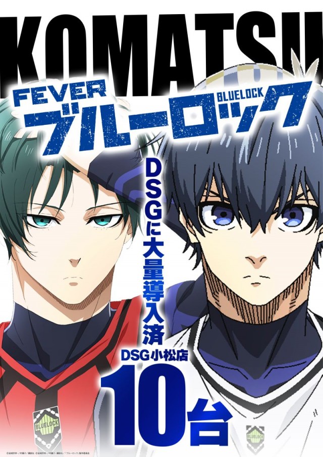 小松大将軍の最新情報画像