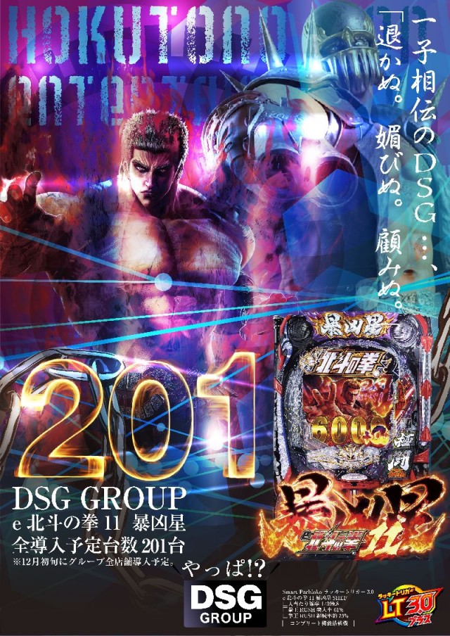 小松大将軍の最新情報画像