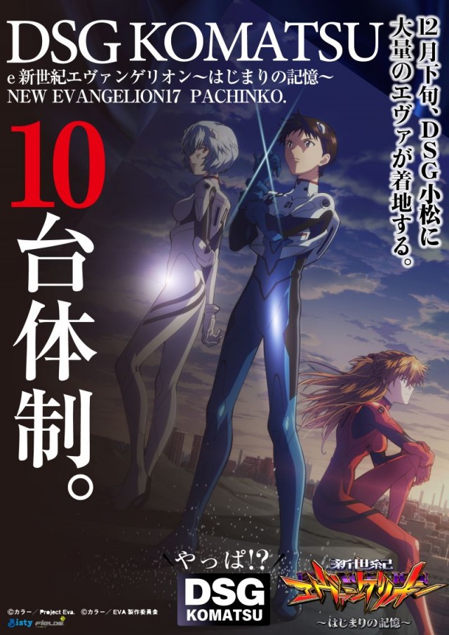 小松大将軍の最新情報画像