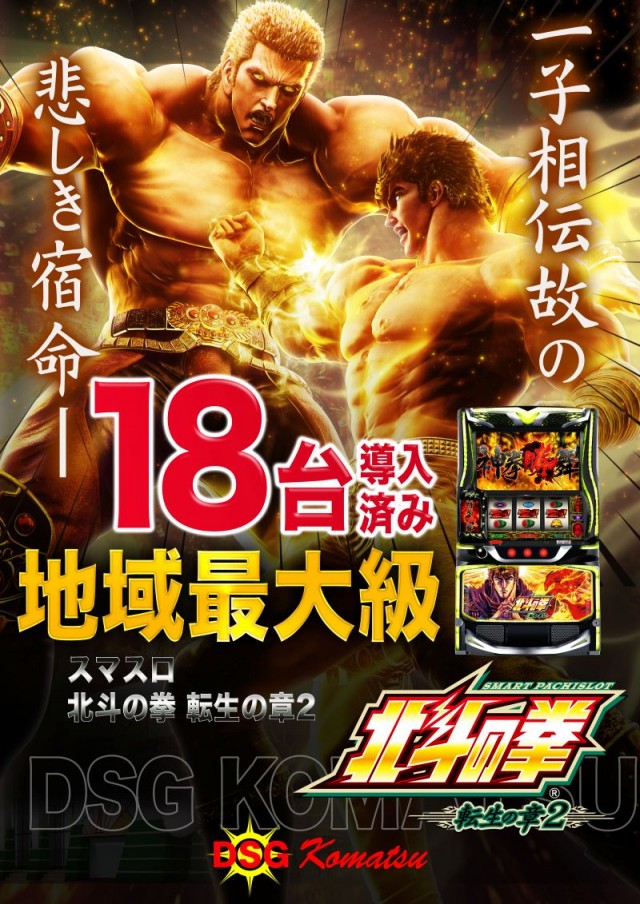 小松大将軍の最新情報画像