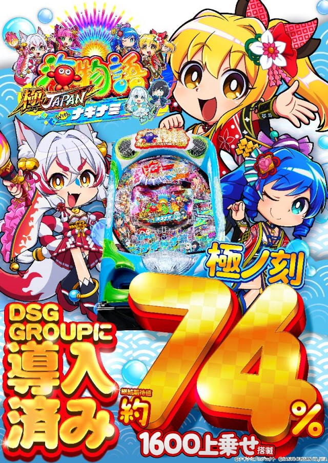 小松大将軍の最新情報画像