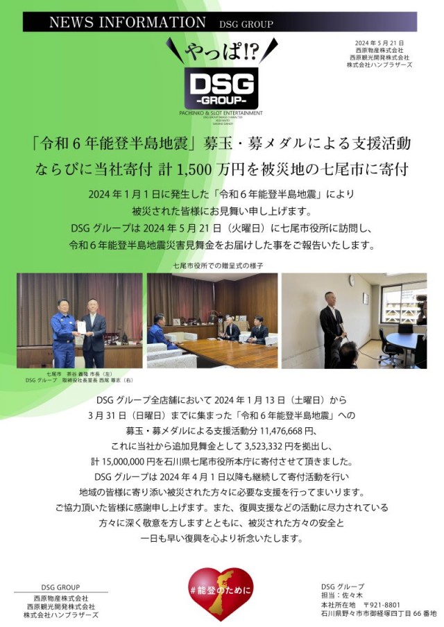 小松大将軍の最新情報画像