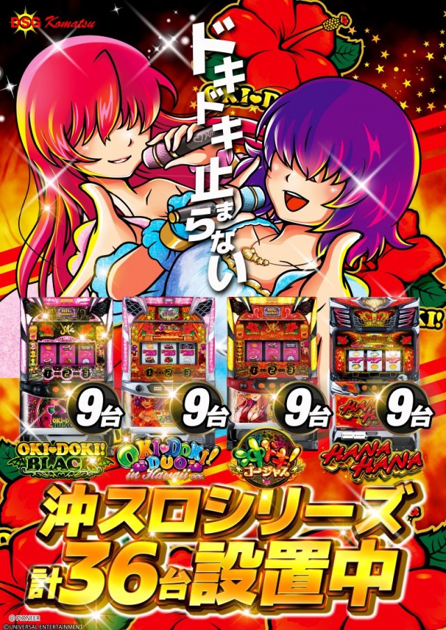 小松大将軍の最新情報画像