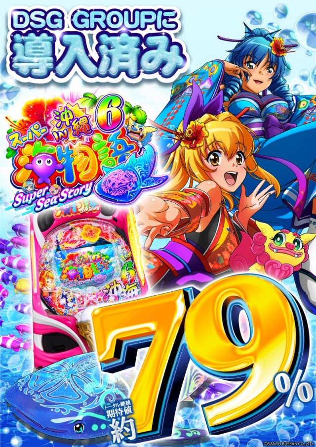 小松大将軍の最新情報画像