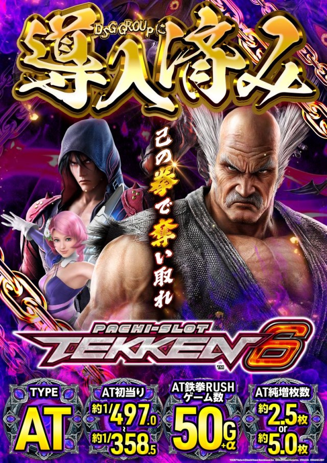 小松大将軍の最新情報画像