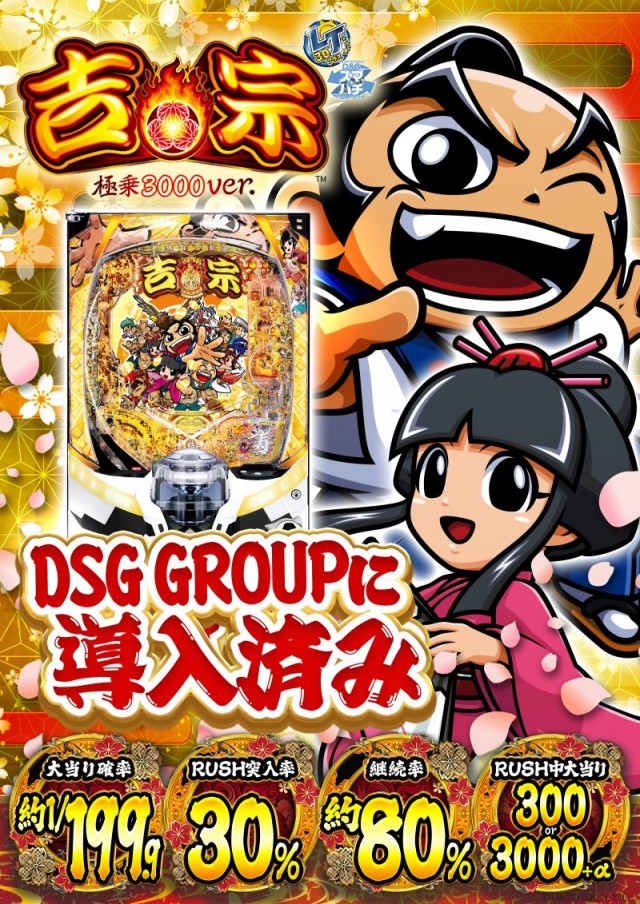 小松大将軍の最新情報画像