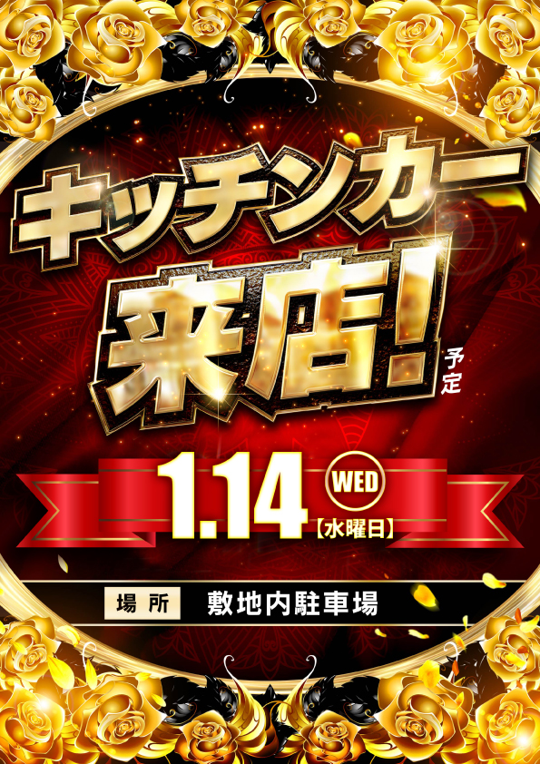 T&D 小松店の最新情報画像