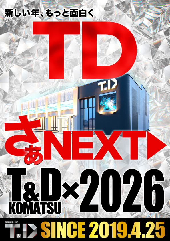 T&D 小松店の最新情報画像