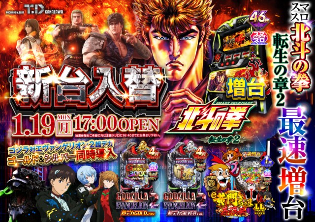 T&D 小松店の最新情報画像