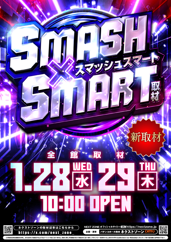 T&D 小松店の最新情報画像