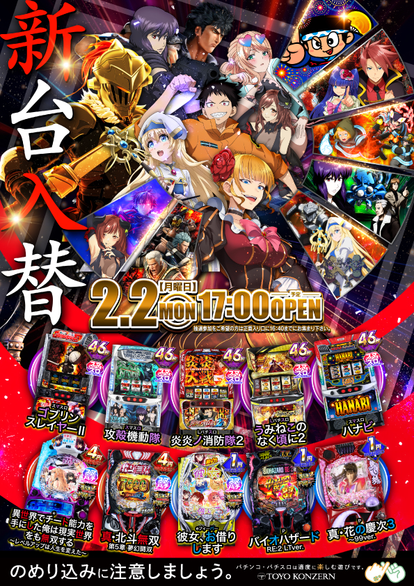 T&D 小松店の最新情報画像