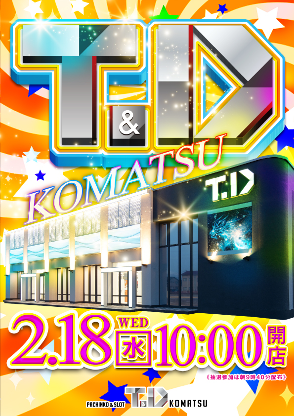 T&D 小松店の最新情報画像