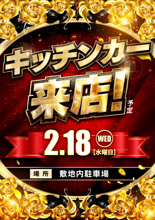 T&D 小松店の最新情報画像