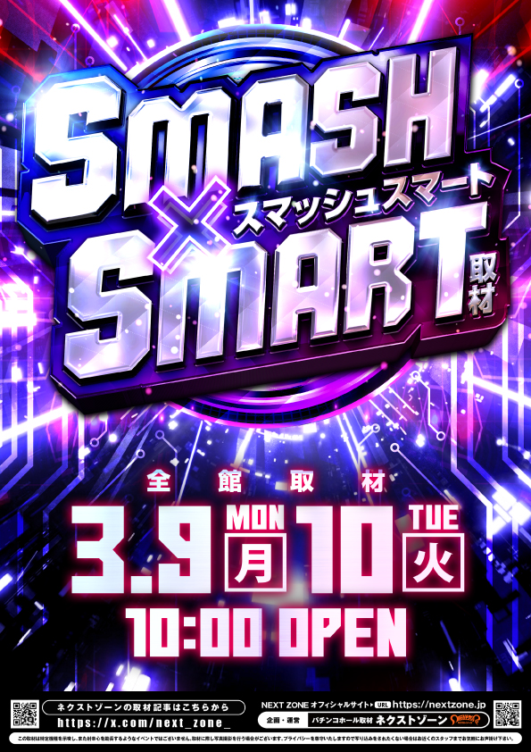 T&D 小松店の最新情報画像