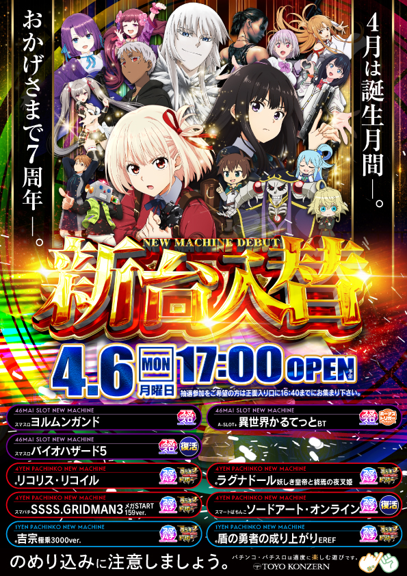 T&D 小松店の最新情報画像