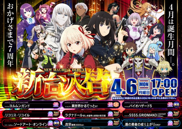 T&D 小松店の最新情報画像