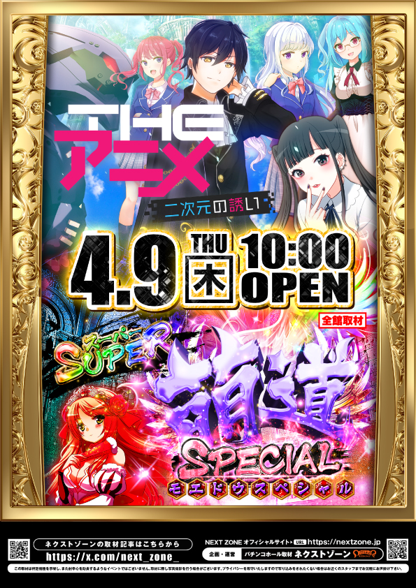 T&D 小松店の最新情報画像