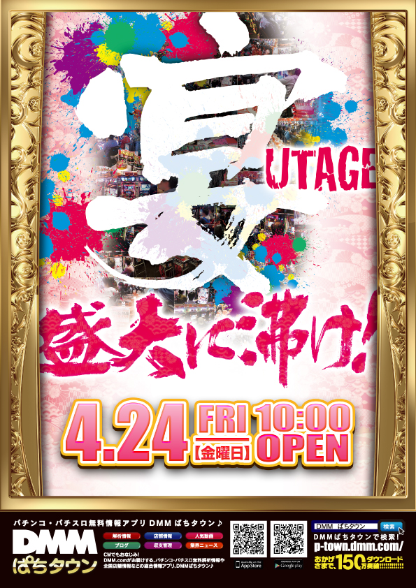 T&D 小松店の最新情報画像