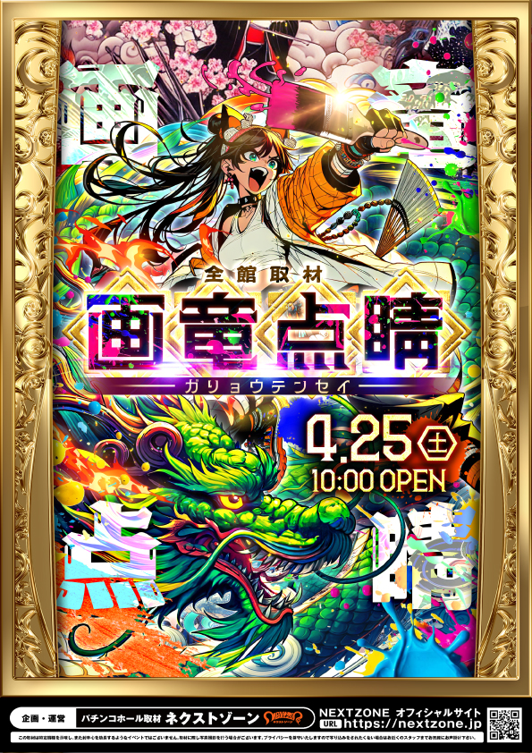 T&D 小松店の最新情報画像