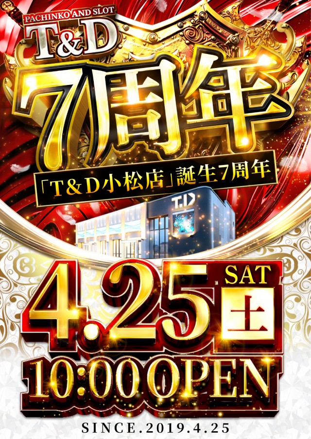 T&D 小松店の最新情報画像