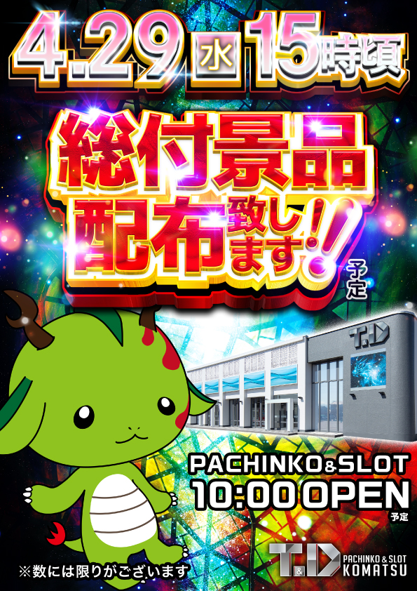 T&D 小松店の最新情報画像