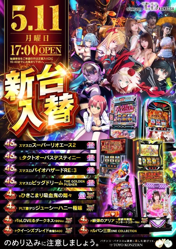 T&D 小松店の最新情報画像