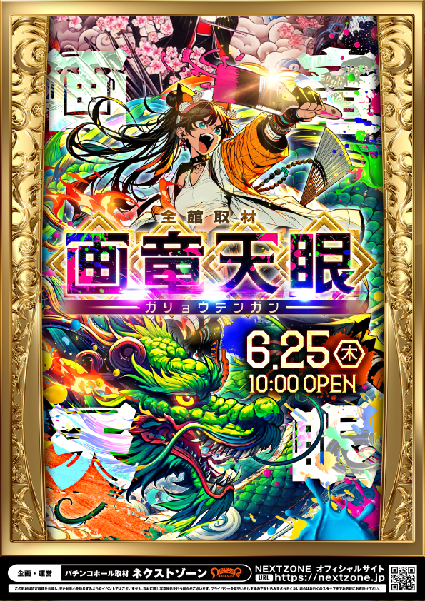 T&D 小松店の最新情報画像