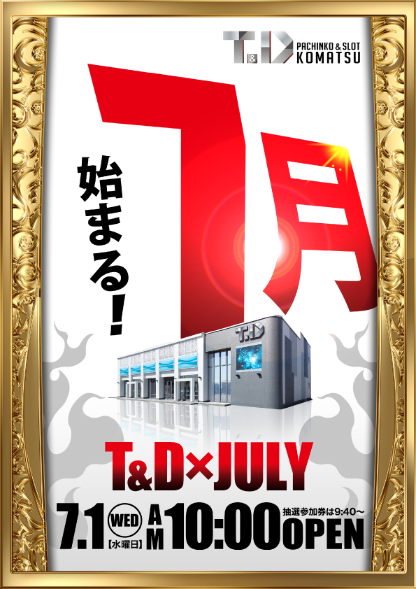 T&D 小松店の最新情報画像